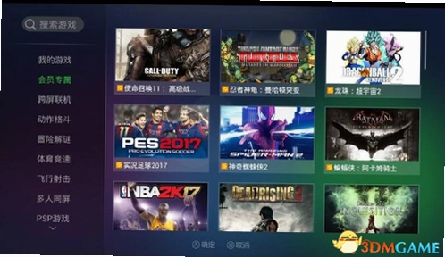 格来云游戏截图2