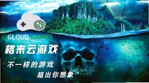 格来云游戏截图1