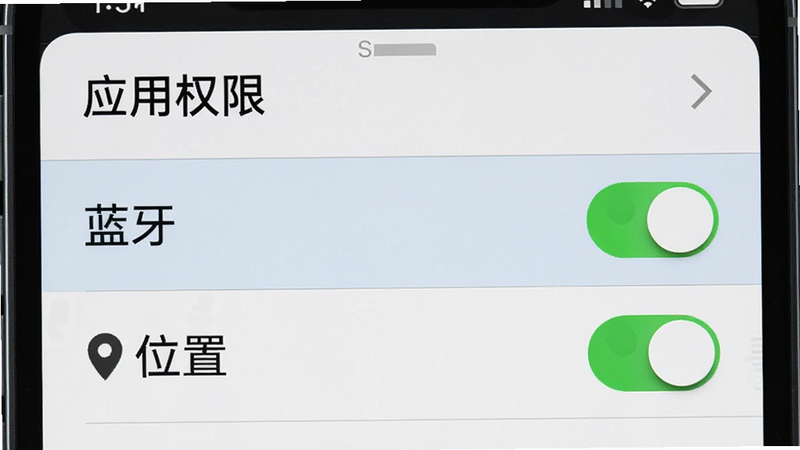 手机设置界面截图,主体为“应用权限”列表,布局纵向排列,高亮显示“蓝牙”和“位置”开关为开启状态,风格系统原生UI,细节真实,文字清晰,画质清晰,无其他干扰元素