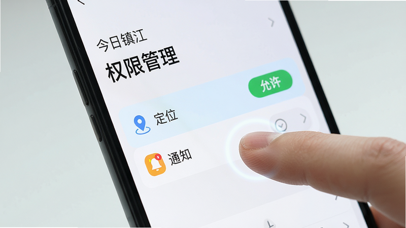 生成一张手机设置界面的特写图,主体为权限管理页面,高亮显示“定位”和“通知”选项。布局垂直排列,排版清晰易懂,风格极简科技风,细节展现手指点击操作的动态感,画质清晰,干净,无多余元素,文字内容包含