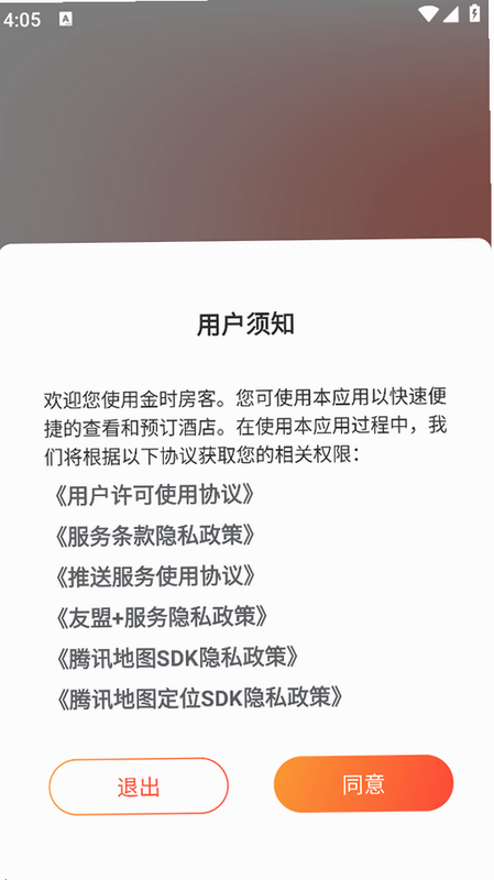 ��ʱ���� ��׿�� �û����� ����