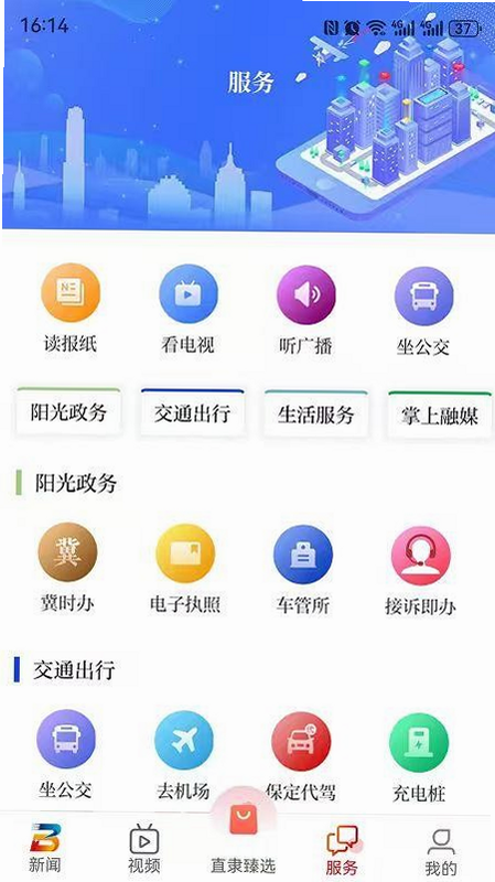 新畿辅 安卓版 界面预览
