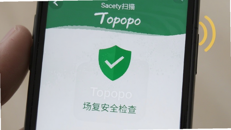 手机安全扫描界面,显示 Topopo 通过安全检查,绿色盾牌图标,简洁,可信