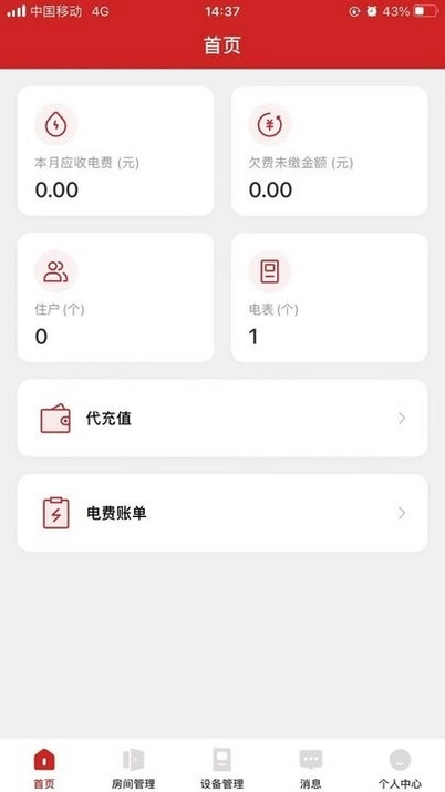 德力西电气截图0