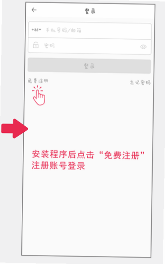 智暖云服 安卓版 设备绑定教程