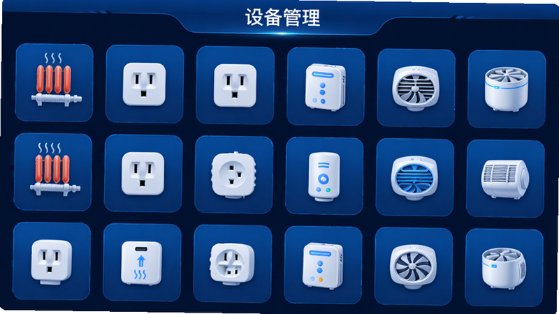 展示“智暖云服”APP设备管理界面的示意图,主体为多个智能设备图标排列成网格状,布局整齐有序,排版清晰,风格为科技感蓝色调,细节包含暖气、插座、新风机的图标,画质高清,干净无多余元素,文字“设备管理”位于标题栏