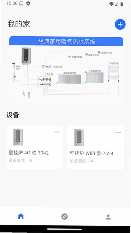 智暖云服截图0