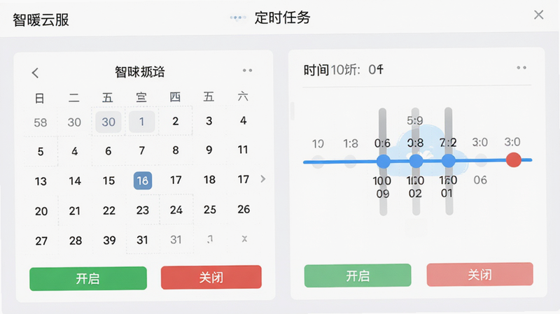 展示“智暖云服”定时任务设置界面的UI设计图,主体为日历选择器与时间滚动条,布局为上下结构,排版整洁,风格为简洁扁平风,细节显示“开启”、“关闭”按钮,画质高清,干净无多余元素,文字“定时任务”位于顶部标题栏
