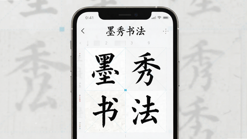 ����Ϊ�ֻ���Ļչʾī���鷨APP���棬���־��У��Ű����࣬������µ��ţ�ϸ����ʾ���屮����������ġ���񣬻��ʸ��壬�ɾ����޶���Ԫ�أ�����