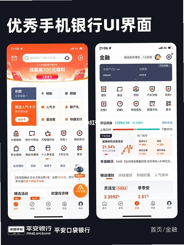 八公收银截图4