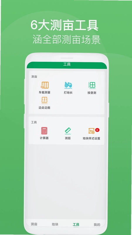 八公收银截图1