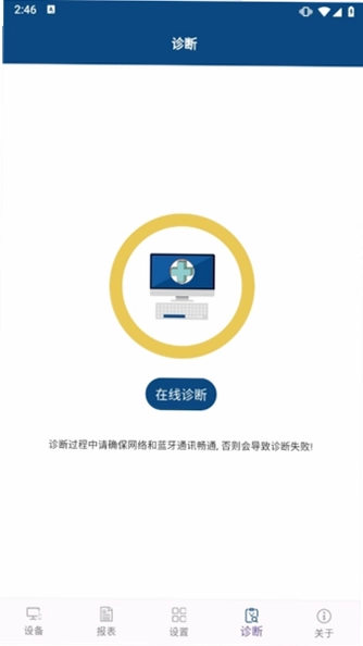 科迈捷流量计截图1
