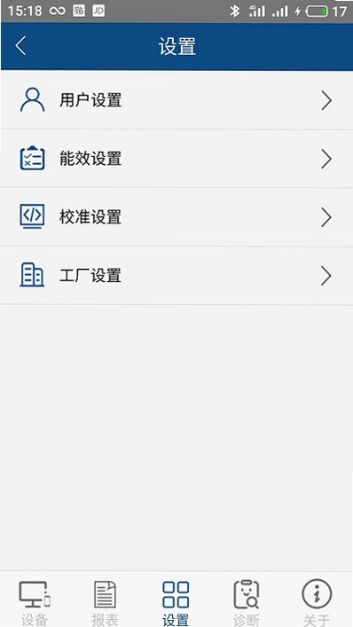 科迈捷流量计截图0