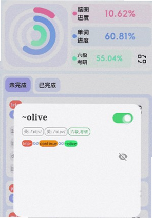 麒麟单词 安卓版 界面截图 高清