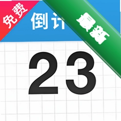 ����ʱ365 Countdown 365
