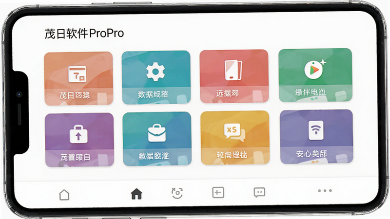 ï������Pro�ֻ�Ӧ�������棬��ɫ������������ʾӦ�����ƣ��м�չʾ����ģ�鿨Ƭ���ײ�����������ƽ����Ʒ�񣬸��壬�ɾ����޶���Ԫ��