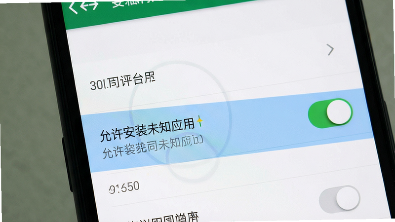 展示手机设置界面,高亮“允许安装未知应用”选项,主体为手机屏幕,布局为垂直列表,风格为系统原生UI,细节展示开关状态,画质清晰,干净,无多余元素