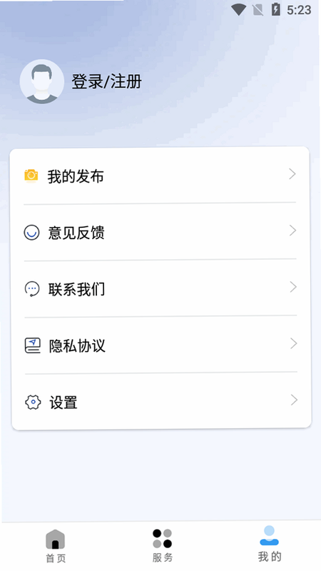 美丽伊犁 安卓版 功能界面截图