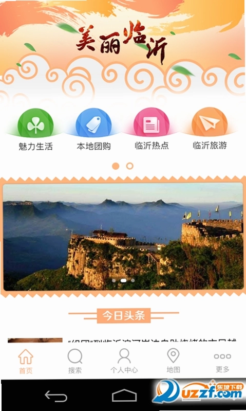 美丽伊犁截图0