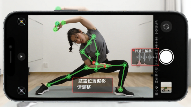 手机摄像头实时预览界面,画面中人物正在做拉伸动作,周围有绿色的骨骼关键点连线,显示动作姿态。屏幕边缘有红色提示框显示“膝盖位置偏移,请调整”,并伴有语音波形图。界面充满科技感,实时反馈效果明显,高清拍摄,无模糊。