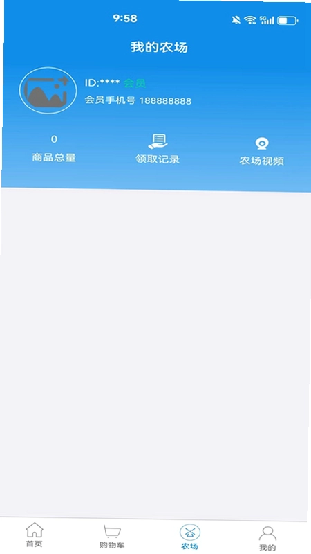 福农通截图1