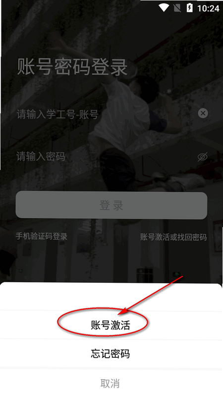 福农通安卓版注册登录界面截图