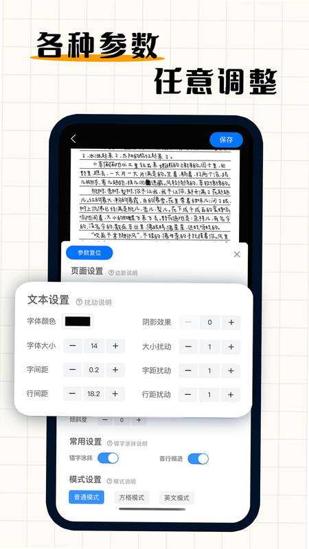 手写生成器 安卓版 用户评价 截图