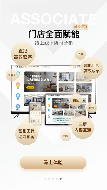 金店涨 安卓版 功能界面预览