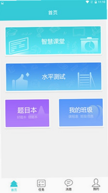 普惠空间 安卓版 功能界面 高清截图