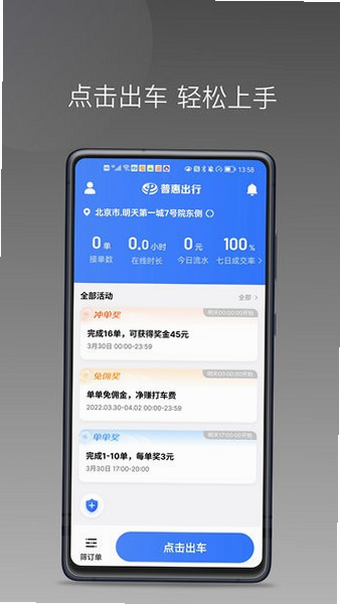 普惠空间 安卓版 用户评价 好评截图