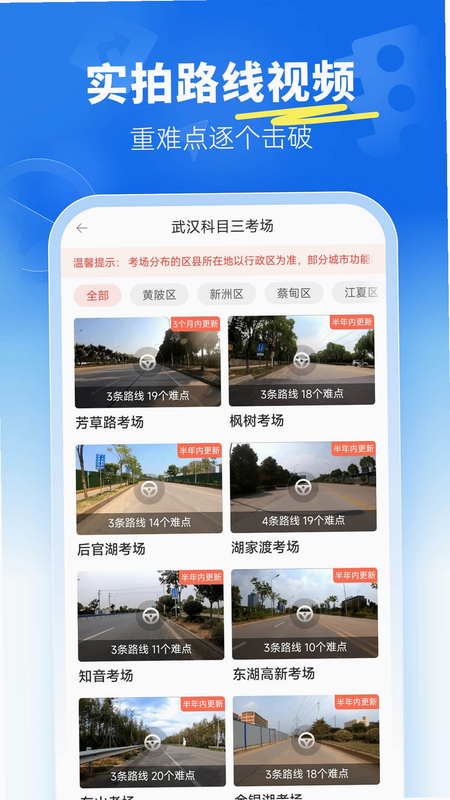 驾考宝典科目三 安卓版 操作规范 表格