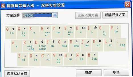 学拼音打字 安卓版 使用教程