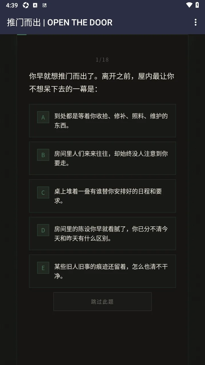 推门而出软件 推门而出软件