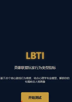 Ӣ����������˸����LBTI