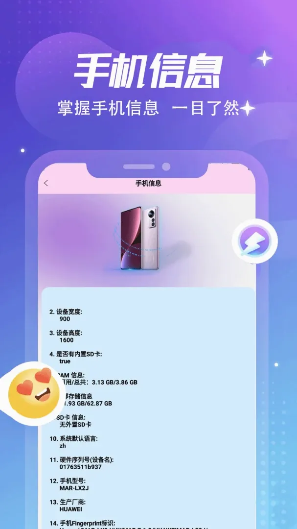 万能钥匙pro截图2