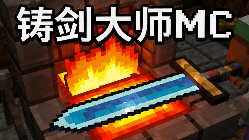 ���ɡ�������ʦMC��������������д�����ط��չʾ��¯��ȼ�յĻ�������ڳ��͵Ľ��ߣ����־۽����ģ��Ű���գ�������ң�ɫ�����ޣ�ϸ�ڷḻ�����ʸߣ��ɾ����޶���Ԫ��