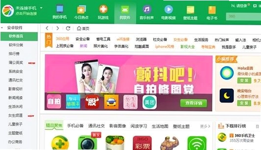 UP Deception截图4