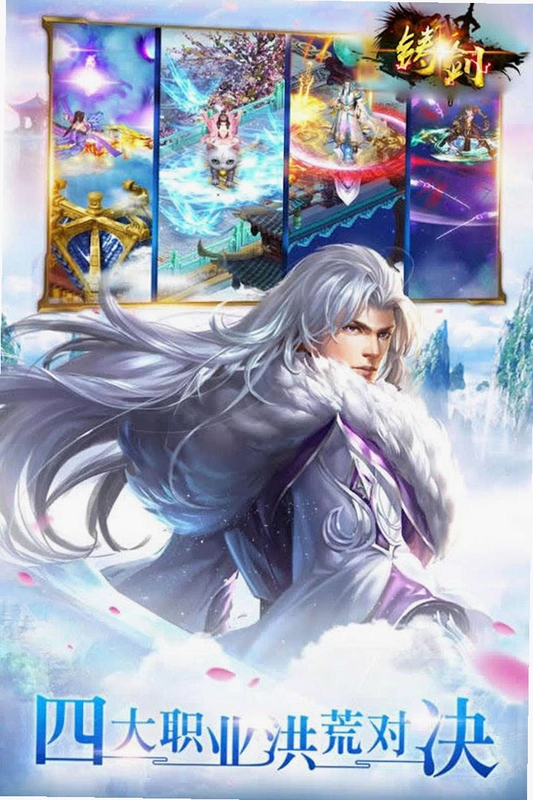 铸剑大师截图2