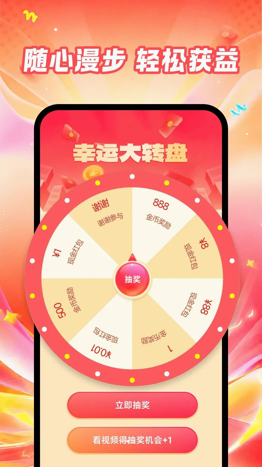��·���׬APP��ͼ1