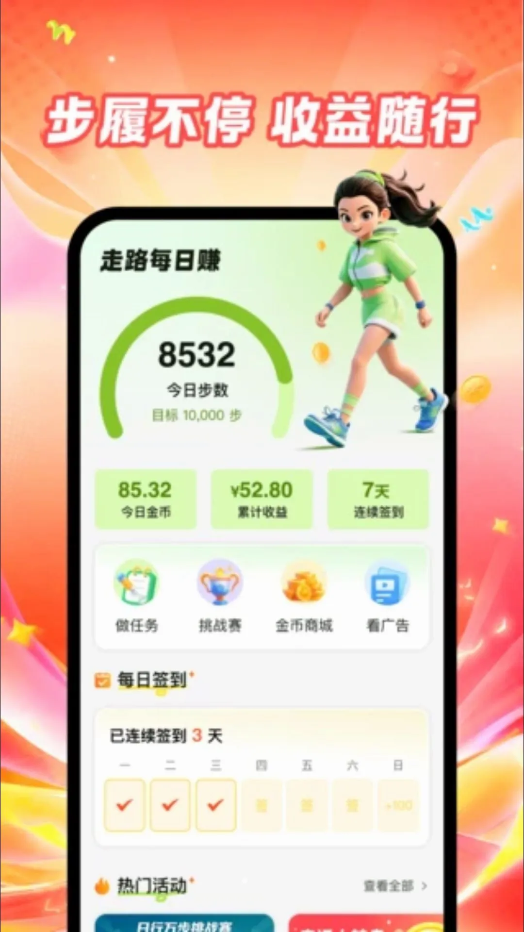 ��·���׬APP��ͼ3