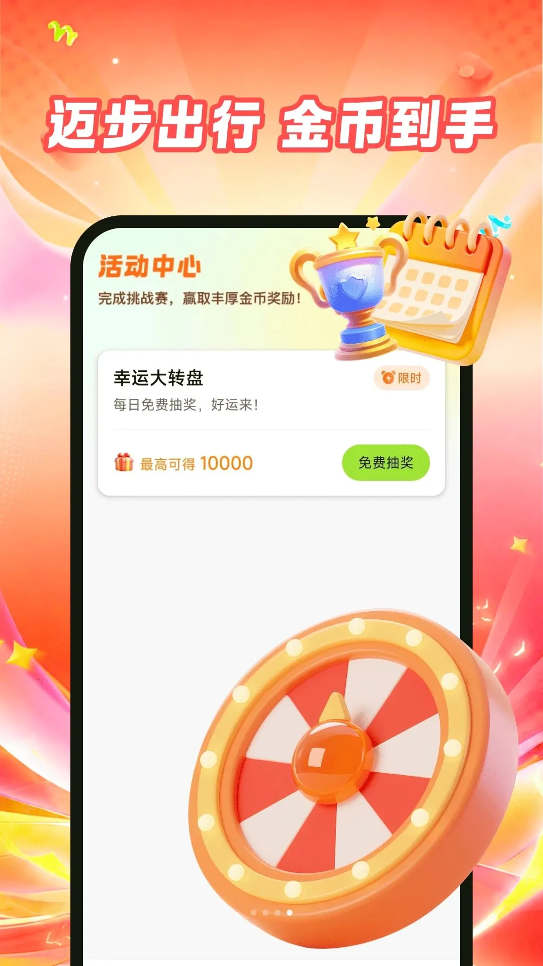 ��·���׬APP��ͼ2