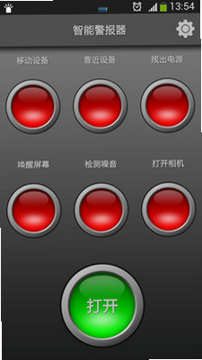 手机警报器 安卓版 用户评价