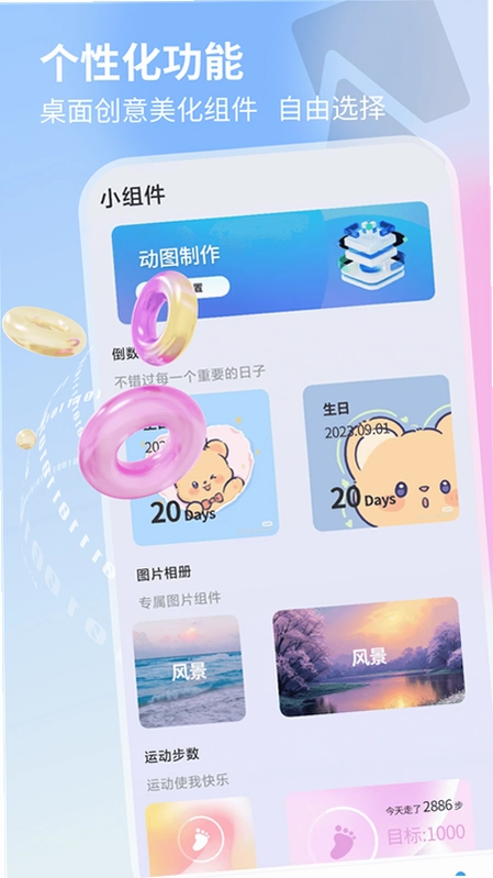 气泡星球截图3