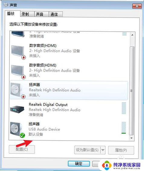 神人音量控制PC电脑版 安卓版 常见问题解决