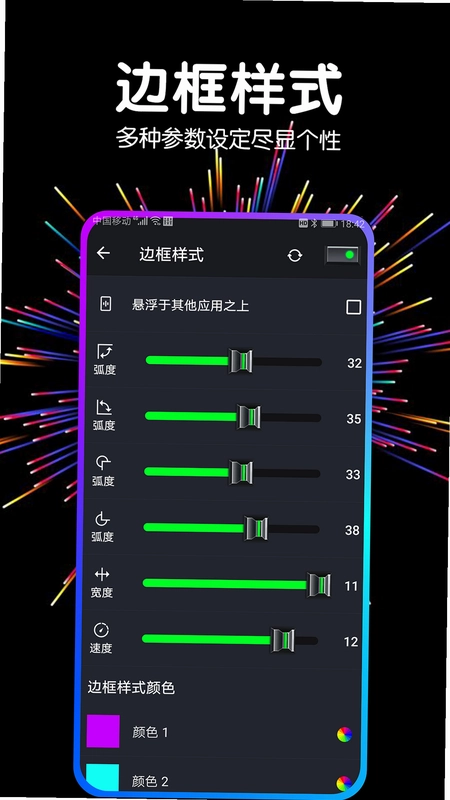 神人音量控制截图2