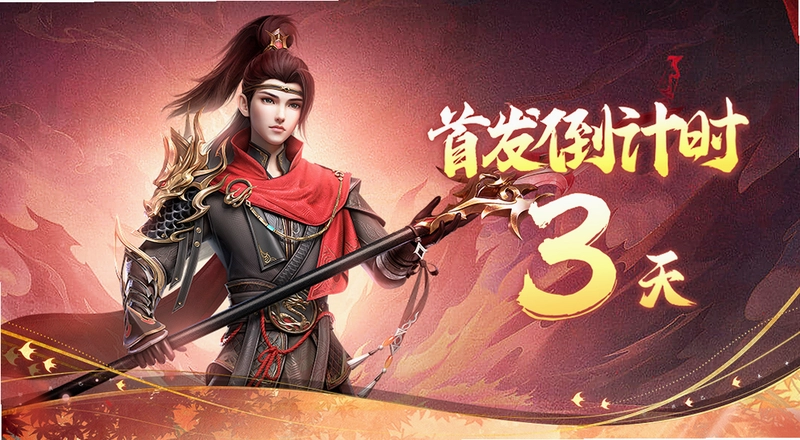 剑雨九天截图4