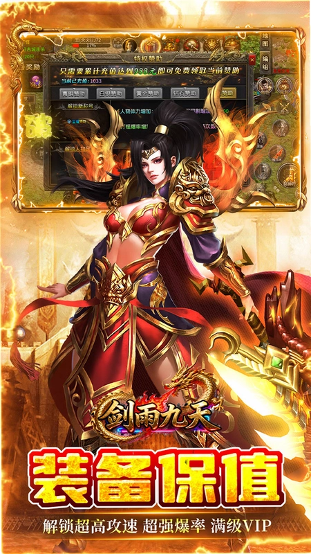 剑雨九天截图2