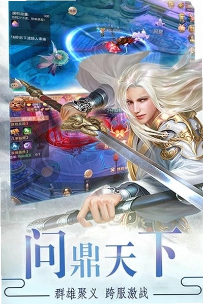 剑雨九天截图0