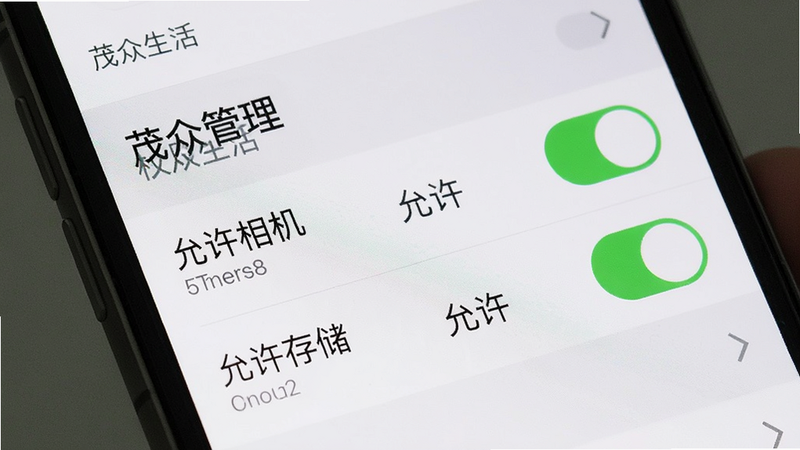 主体为智能手机屏幕特写,显示茂众生活App权限设置界面,布局中“允许相机”和“允许存储”开关处于开启状态(绿色),背景为手机设置菜单,风格系统原生UI,细节处突出权限开关的状态,画质清晰,干净,无多余元素,文字包含“权限管理”、“茂众生活”、“允许”