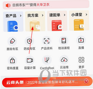 大华云商安卓版 注册流程 截图